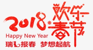 Paper-cut Style Dog Year Element Design - Chinese New Year