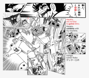 Gattai Sequence From Manga Getter Robot ゲッターロボ - Getter Robo