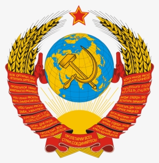 Soviet Coat Of Arms - Soviet Russia Coat Of Arms