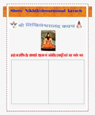 शु से - Dr Narayan Dutt Shrimali