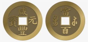How To Set Use Chinese Coins Clipart