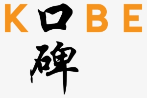 Kobe Logo - Kobe Global Technologies Pte Ltd