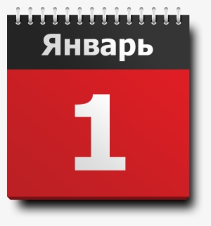 Иконка Календарь - 27 March