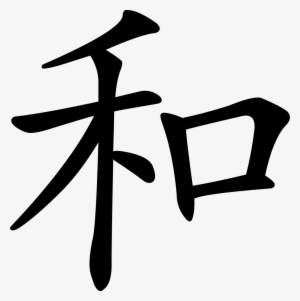 He - Japanese Symbol For Harmony