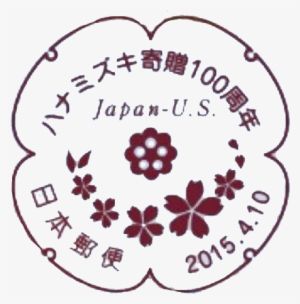 Here's A Closeup Of The Japanese Postmark - Jpn (jabatan Pendaftaran Negara)