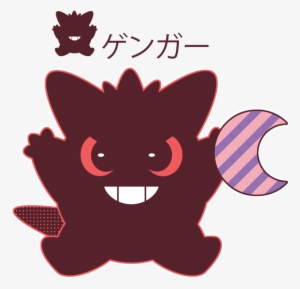 Chibi Pokemon By Itachi-roxas - Chibi Shiny Gengar