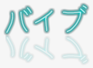 Japanese Neon Sign Png