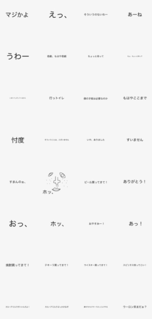 Sell Line Stickers Stylish Japanese Text - Document