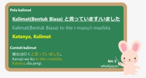 To Ii-masu 「と言います」 - Partikel E Bahasa Jepang