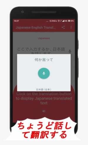 Japanese English Translator With Text And Audio Sound - Mobile Phone