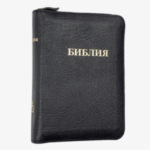 Free Png Holy Bible Png Images Transparent - Portable Network Graphics