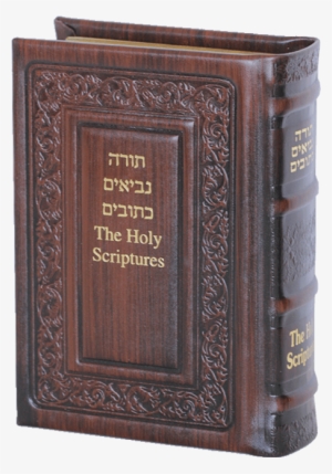 Old Testament Bible - Old Bible Cover
