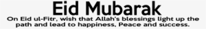 Eid Mubarak Text Png - Black-and-white