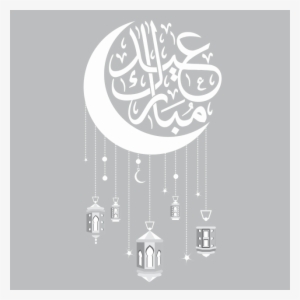 Eid Mubarak Vector Png And Vector - Isna Eid Ul Adha 2018