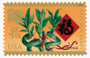 Usps 2018 Stamps - Lunar New Year Stamp 2018
