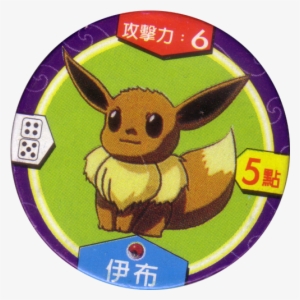 Pokémon 133 Eevee 伊 - Pokemon Eevee