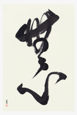 Custom Japanese Art Unframed - Painting With Calligraphy Of Japan