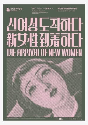 The Arrival Of New Women - 신여성 도착 하다