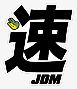 Jdm Logo