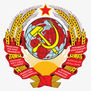 Download - Coat Of Arms Of The Ussr
