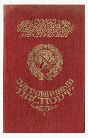 1934 soviet passport - passport