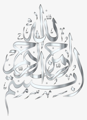 This Free Icons Png Design Of Silver Bismillah No Background