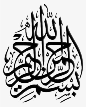 bismillahir rahmanir rahim in arabic calligraphy - bismillahir rahmanir rahim calligraphy