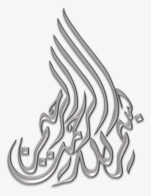 Bismillah Pg 6 Art & Islamic Graphics - Calligraphy