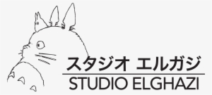 A Very Happy New Year 2015 From Lisa , Laura (chihiro), - Studio Ghibli Logo