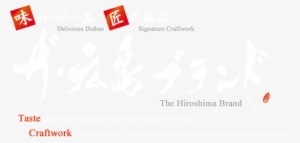 'the Hiroshima Brand' Logo - Hiroshima Prefecture