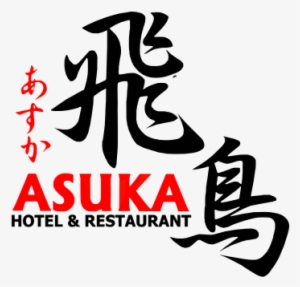 Asuka Hotel Logo - Cd - Hida No Yoru / Onna Fuji