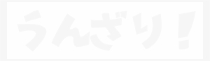 Katakana White Inverse - Samsung Logo White Png