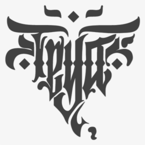 Gang Tattoo Png - Calligraphy