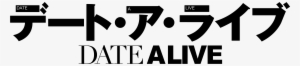 Date A Live Anime Logo - Date A Live Logo