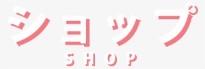 Shop Logo - Product