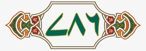 786 Urdu Logo By Ms - 786 In Urdu Png