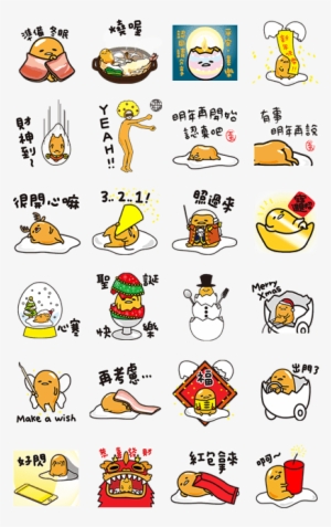 Xmas & New Year - Funny Telegram Stickers Chinese