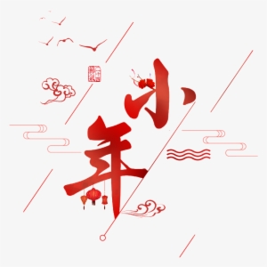Palabra Sobre Arte De La Caligrafía - Amscan Chinese New Year Plates, 10.5" - 8 Pack