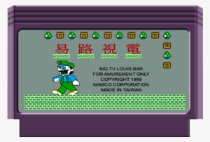 Dian Shit Lu Yi Cartridge - Wiki