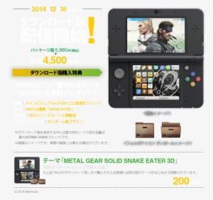 Mgs3 Snake Eater 3d New 3ds - Metal Gear Solid Snake Eater 3d Theme