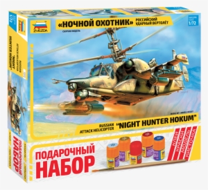Night Hunter Hokum Russian Attack Helicopter Model - Zvezda Kamov Ka-50 Sh Knight Hunter 1:72 - Model Kit