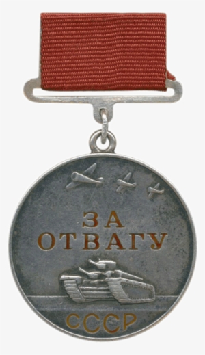 Medal Of Valour, Soviet Union - Medal "for Courage"