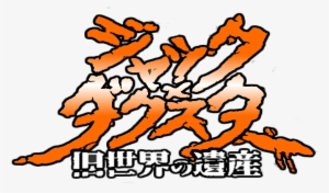 even more jak and daxter logos - jak and daxter japanese logo