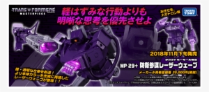 Official Mp-29 Shockwave Stock Photos And Product Details - Transformers