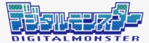 Digital Monster Logo - Digimon 20th Anniversary Logo