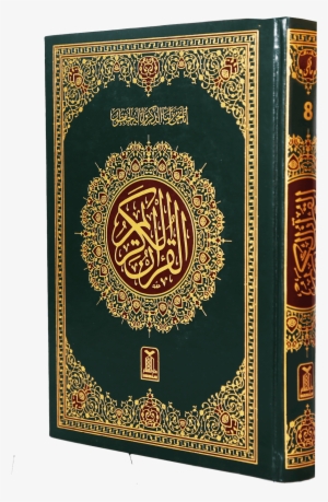 Al Quran Al Kareem - Quran And Bible Hd Png