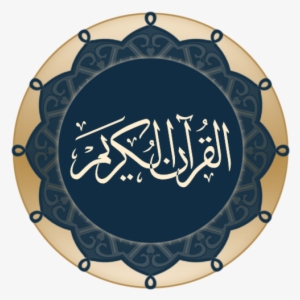 Free Icons Png - Quran For Android