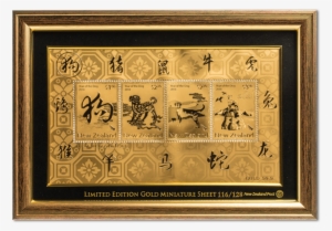 2018 Year Of The Dog Framed And Numbered Gold Foiled - Gift