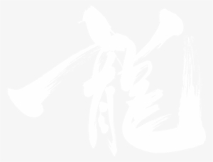 Dragon Masashi Collaboration - Japanese Kanji White Png