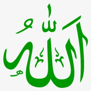 Allah Green Transparent - Allah Green